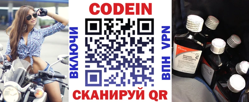 наркошоп  Пущино  МЕГА tor  Кодеин Purple Drank 