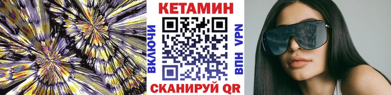 КЕТАМИН VHQ Пущино