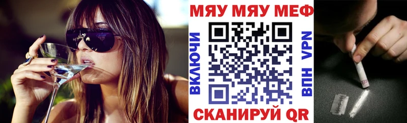 Мефедрон кристаллы MEGA зеркало Пущино